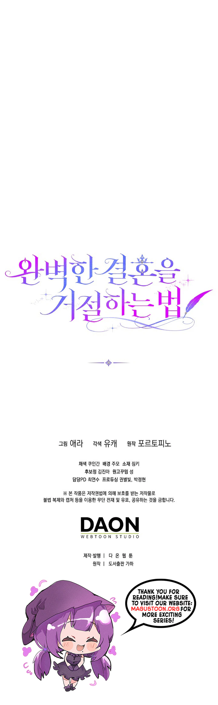 How to Reject a Perfect Marriage Chapter 60 - page 29